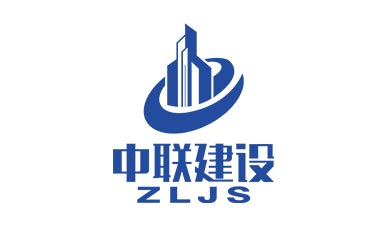 中聯(lián)建設(shè)LOGO設(shè)計