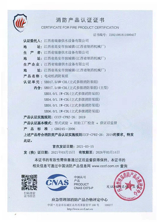 穩(wěn)壓CDL證書